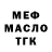 Метадон мёд Mistik2098