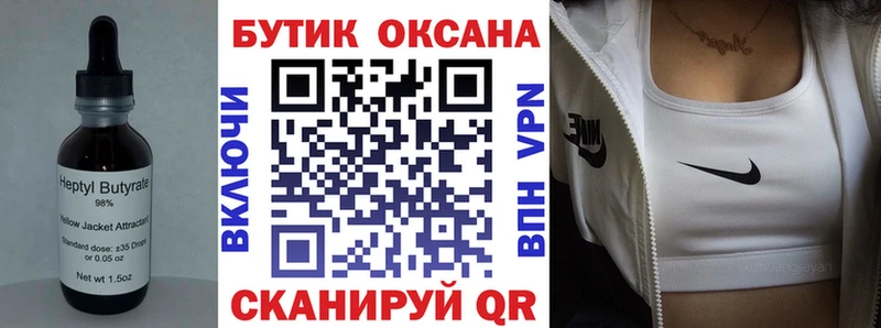 KRAKEN   Красавино  Бутират буратино 