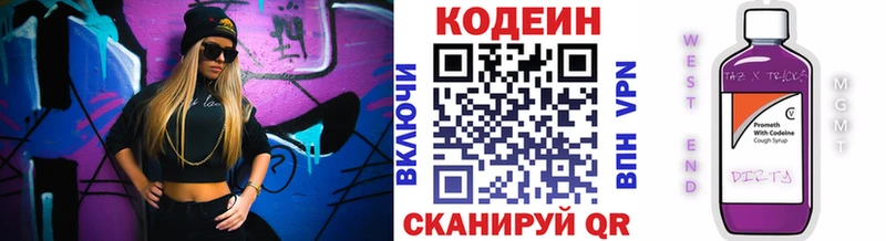Кодеиновый сироп Lean Purple Drank  цены   Красавино 